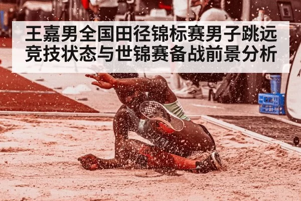 long jump athlete