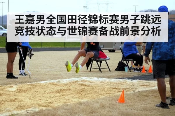 track and field long jump